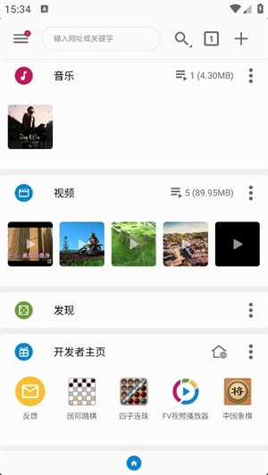 FV文件浏览器手机软件app截图