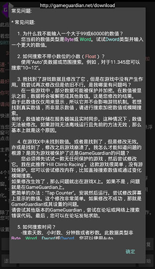 H5gg修改器手机软件app截图