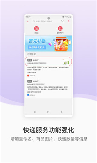 三星手机助手手机软件app截图