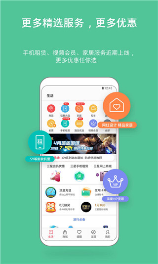 三星手机助手手机软件app截图