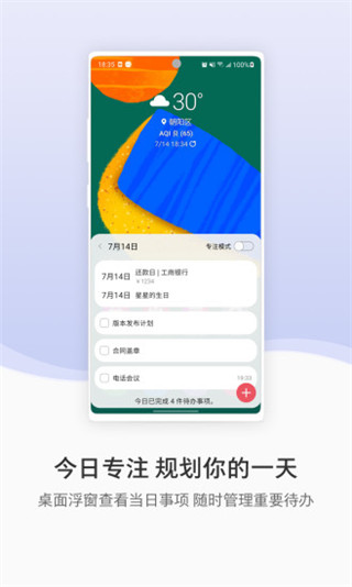 三星手机助手手机软件app截图