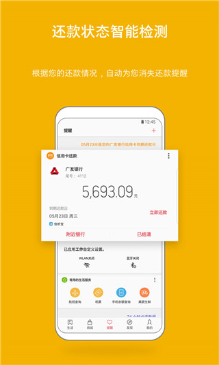 三星手机助手手机软件app截图