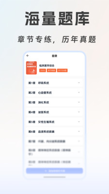 海豚医考手机软件app截图