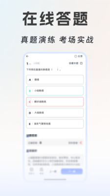 海豚医考手机软件app截图