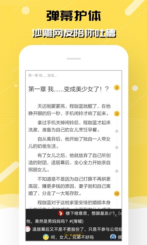 刺猬猫 2025官方版手机软件app截图