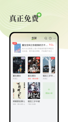 甜瓜小说手机软件app截图