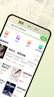 甜瓜小说手机软件app截图