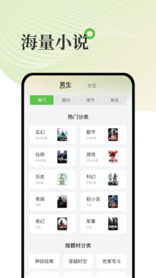 甜瓜小说手机软件app截图