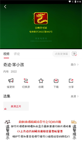 不晚屋追剧 去广告版手机软件app截图