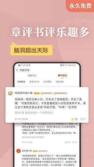 塔读小说 最新版手机软件app截图