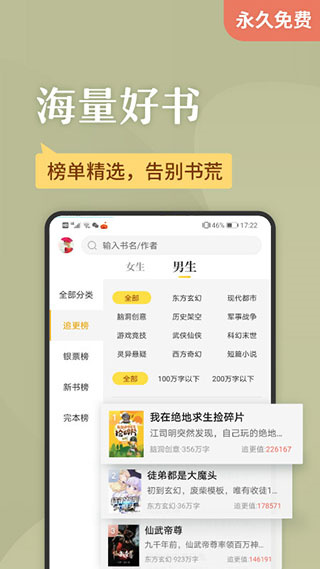 塔读小说 最新版手机软件app截图