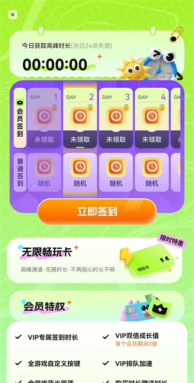 超机云游 最新版手机软件app截图