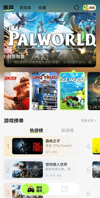 超机云游 最新版手机软件app截图