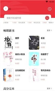 读书阁 去广告版手机软件app截图