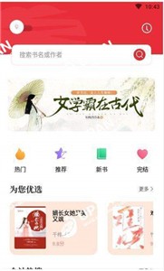 读书阁 去广告版手机软件app截图