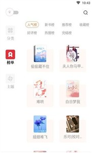 读书阁 去广告版手机软件app截图