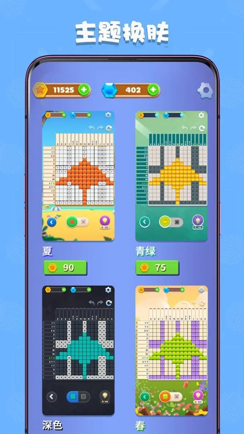 数独趣味闯关 最新版手游app截图