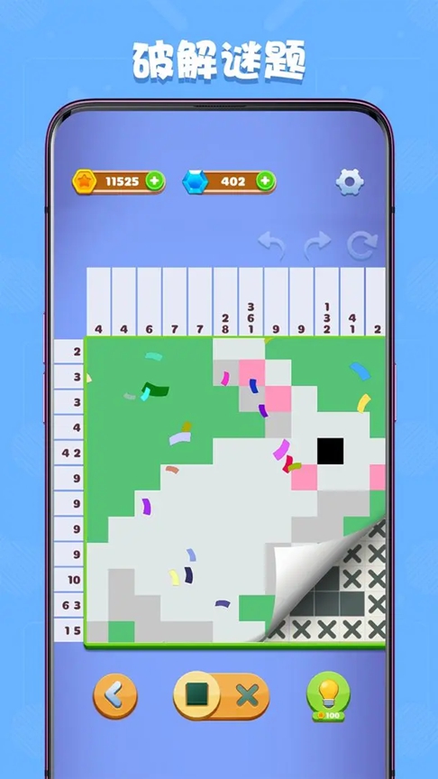 数独趣味闯关 最新版手游app截图