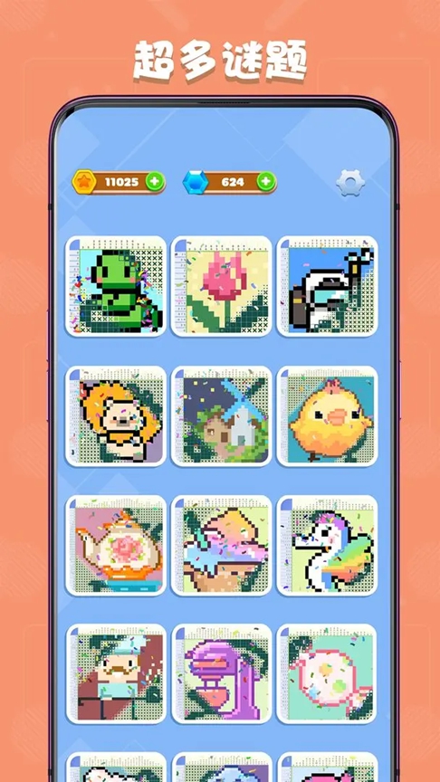 数独趣味闯关 最新版手游app截图