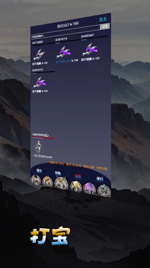修仙打怪开宝箱 最新版手游app截图