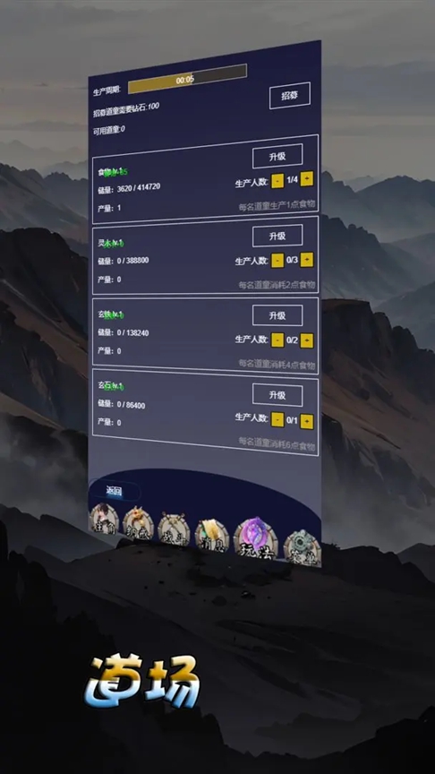 修仙打怪开宝箱 最新版手游app截图