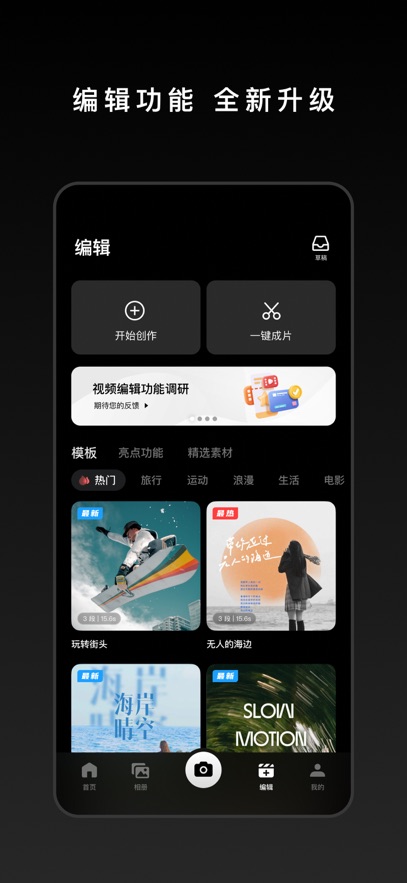 DJI Mimo手机软件app截图