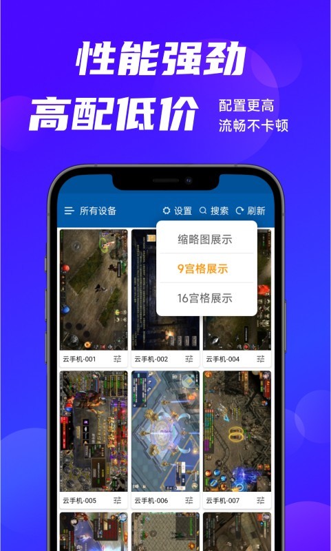 云帅云手机手机软件app截图