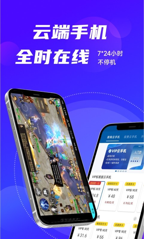 云帅云手机手机软件app截图