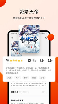 阅瓣免费小说手机软件app截图