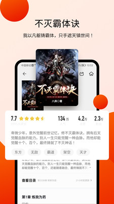 阅瓣免费小说手机软件app截图