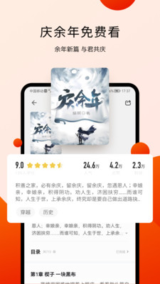 阅瓣免费小说手机软件app截图