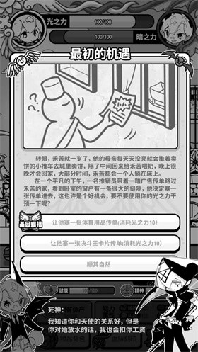 天使模拟器 最新版手游app截图