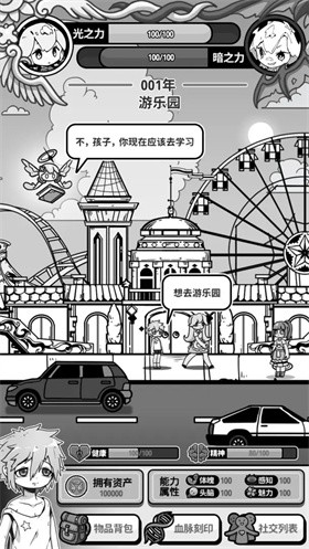 天使模拟器 最新版手游app截图