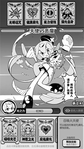 天使模拟器 最新版手游app截图