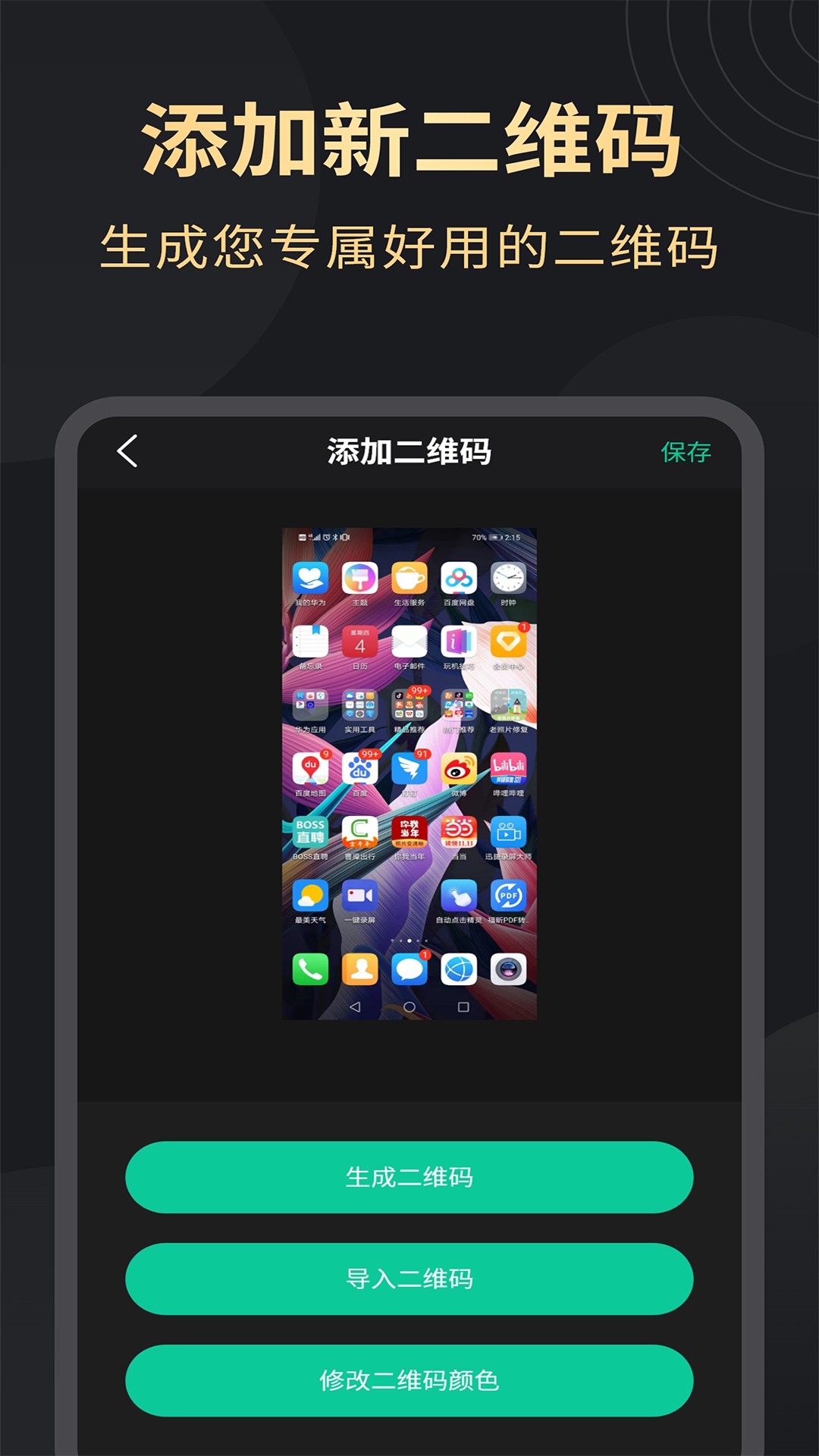 超清手机录屏手机软件app截图