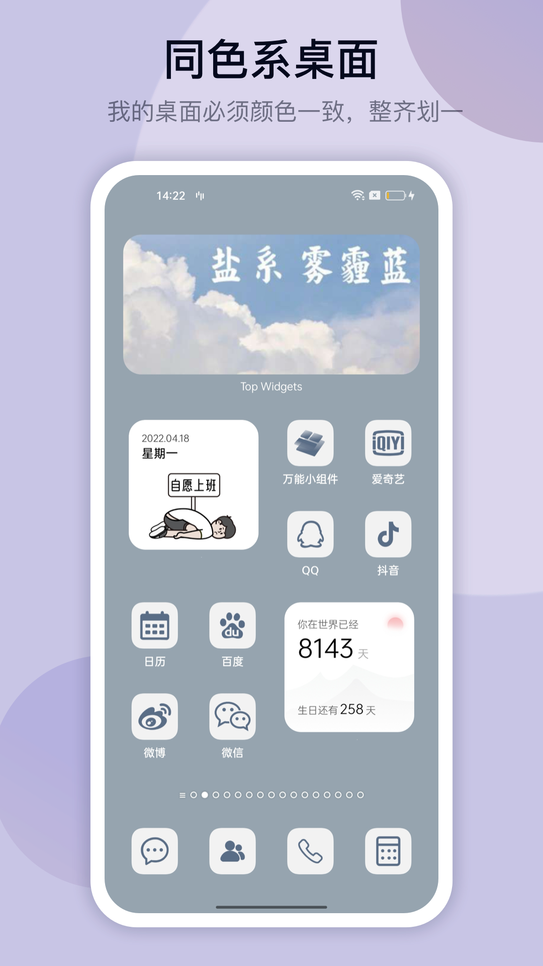 Top Widgets 安卓最新版下载手机软件app截图