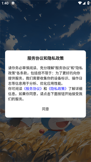 云雾社区手机软件app截图