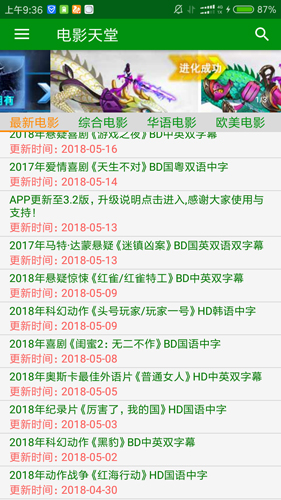 电影天堂 手机版播放器手机软件app截图