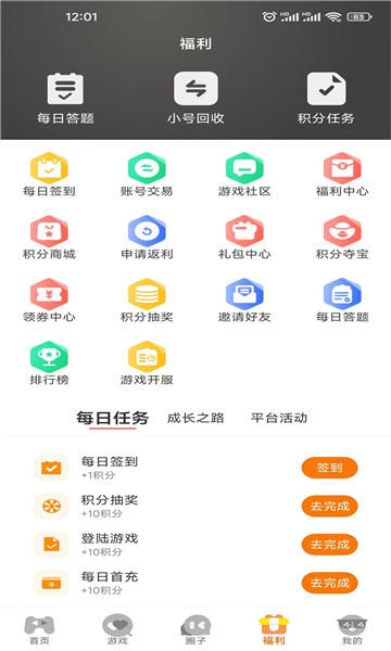 启盟游戏手机软件app截图