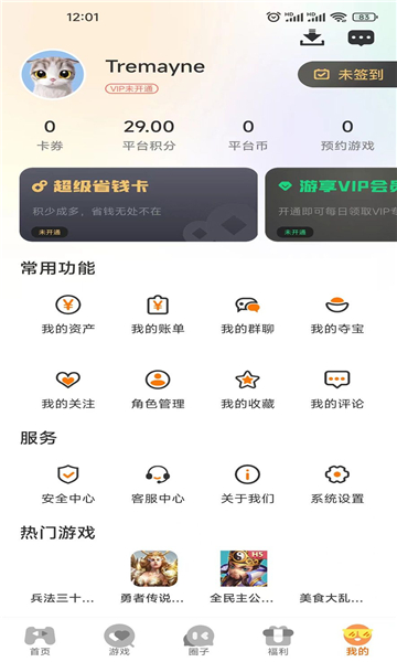 启盟游戏手机软件app截图