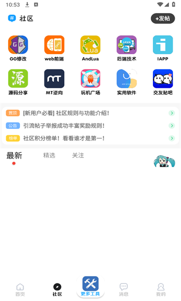 雨沫社区手机软件app截图