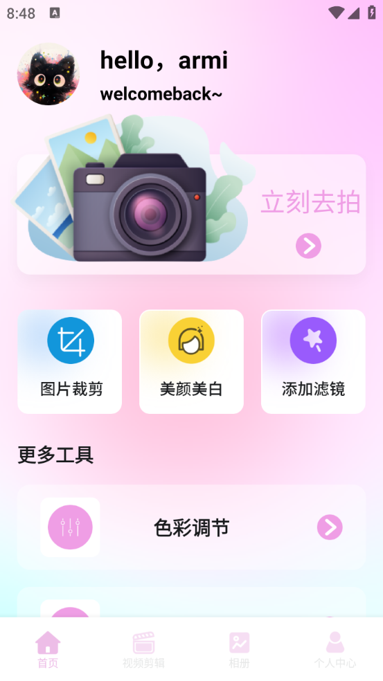 蜜蜜相机手机软件app截图