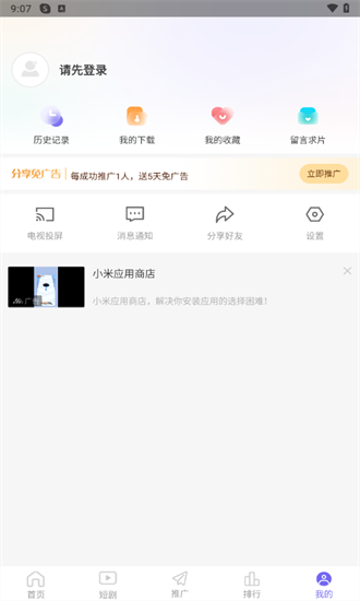 超快影视手机软件app截图