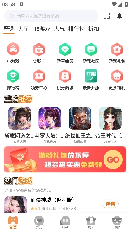 熠星手游手机软件app截图