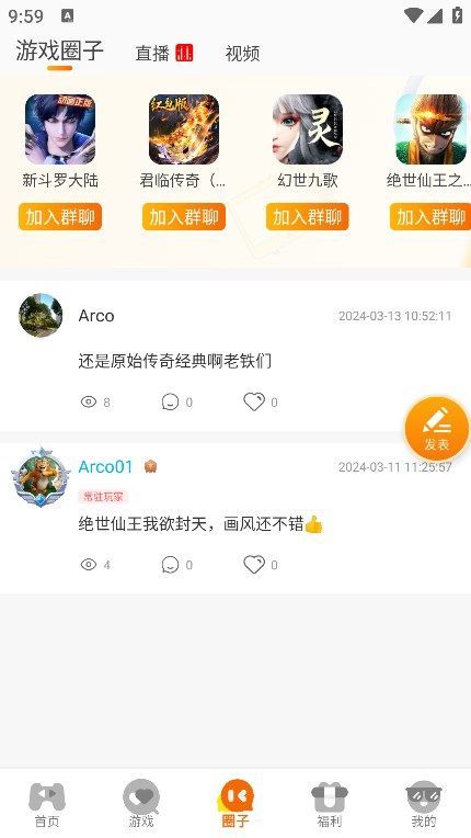 佐趣玩手机软件app截图