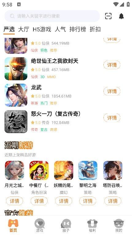 佐趣玩手机软件app截图