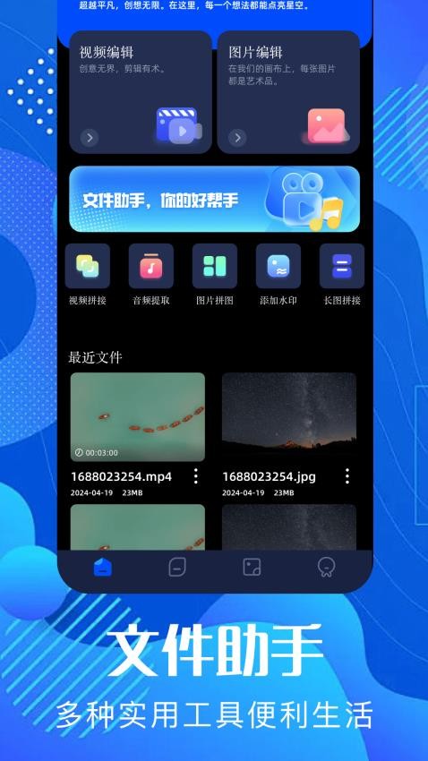 pixverse手机软件app截图