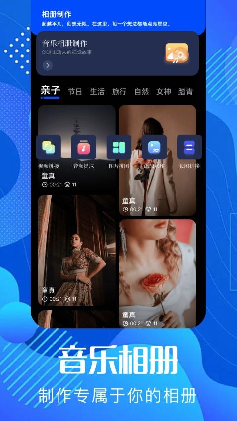 pixverse手机软件app截图