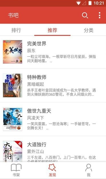 书悦吧 最新版手机软件app截图