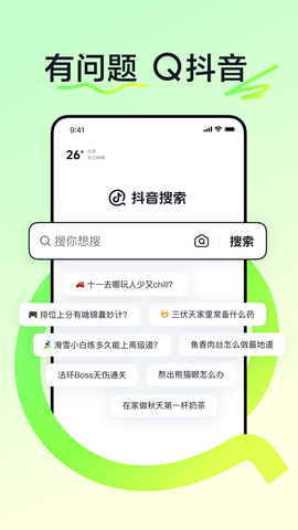 抖音搜索手机软件app截图